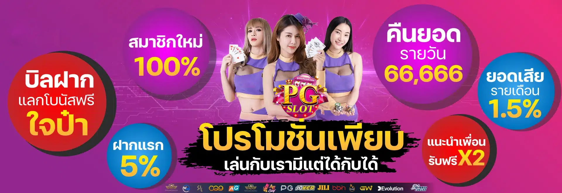 สล็อต pg ของ แท้